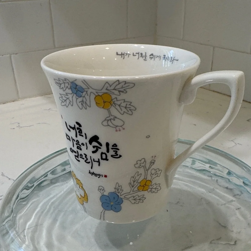 Floral Ceramic Mug with Korean Script